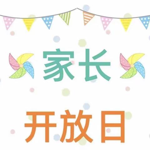 美好“食”光  与你共享——屯城镇金色阳光幼儿园食堂开放日活动