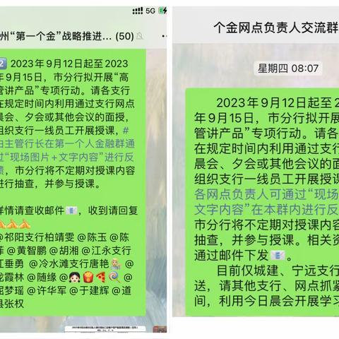 永州分行第一周“高管讲产品”专项行动通报