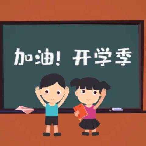 龙年新岁，筑梦未来——2024年春季期大安镇凤谷小学开学典礼暨表彰大会