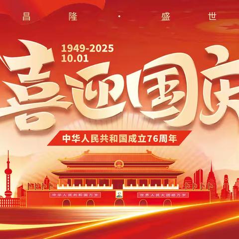 强国复兴有我·争当新时代好少年，榆林市第九小学《四（5）中队——诗海歌林畅游会纪实》国庆主题活动