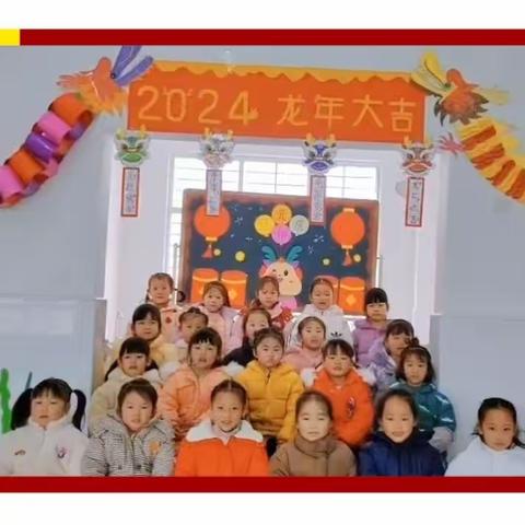 《迎元旦，庆新年》主题活动 多宝中心幼儿园   大一班