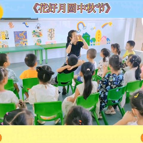 《喜迎中秋》多宝中心幼儿园 大一班