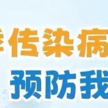 冬季传染病，预防我先行—---西安市太元路学校冬季传染病防治小知识