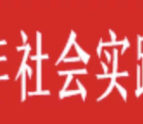 第五期青少年社会实践研学活动圆满结束！