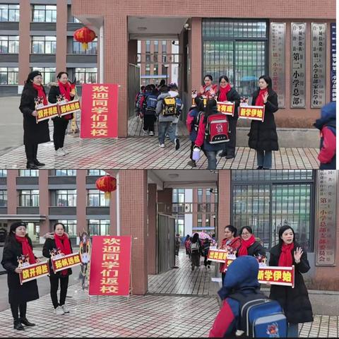 灵蛇闹春 畅游诗会庙会 罗城仫佬族自治县第二小学教育集团2025年春季学期开学典礼暨年俗文化节、开学第一课活动侧记