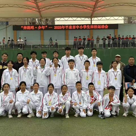 凌云少年志 热血谱华章——榆树林子学区征战全市运动会载誉纪实
