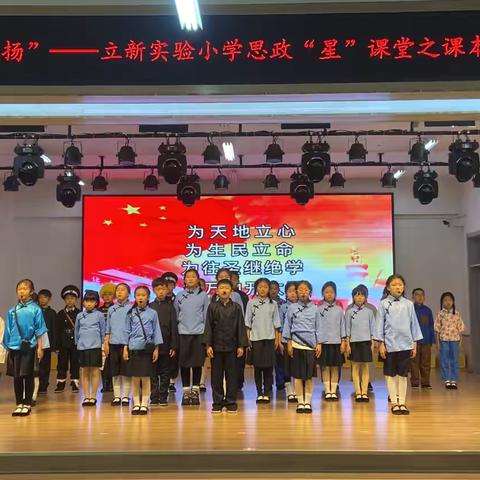 书香溢彩   剧韵飞扬 ‍              ——立新实验小学四年十一班课本剧《为中华之崛起而读书》