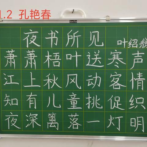 星霜荏苒，居诸不息—孔艳春小语中心组成长记录（十）