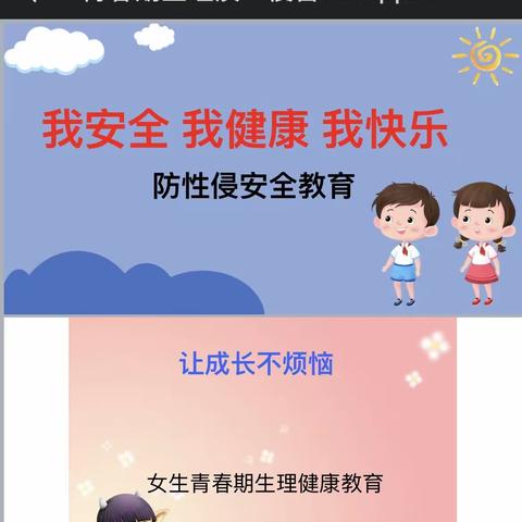 我安全   我健康     我快乐——祁连县民族中学开展防性侵教育讲座