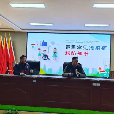 祁连县民族中学开展春季常见传染病防控专题讲座