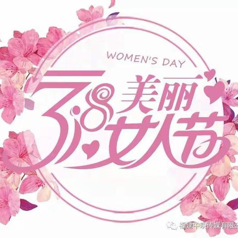 南鹿坡村开展“关爱女性·呵护健康”三八节活动