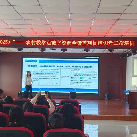 数字赋能强师能 二次培训促深耕 ——东丰县横道河镇中心小学扎实开展“国培计划”落地培训