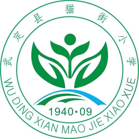 以“幸福精彩”润童心   用特色课程启新程 ‍——猫街中心小学2025年春季学期开学典礼暨 ‍家长会