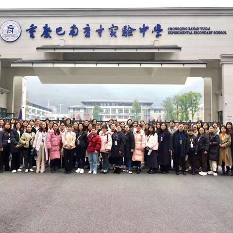 “语"以化人，“文”以载道 ——盐亭县2024年“三名工程”中小学语文学科带头人跟岗培训活动