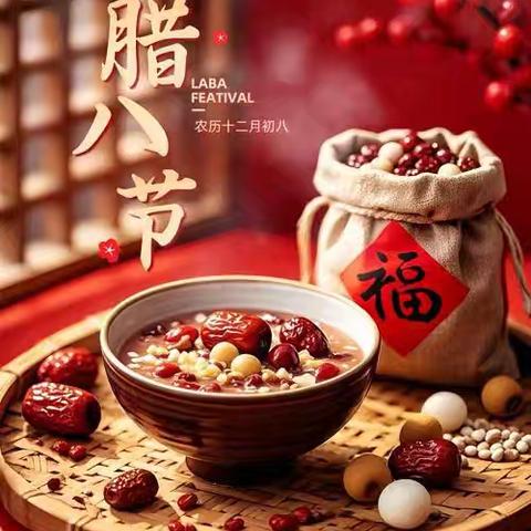 暖心过腊八，儿童乐哈哈