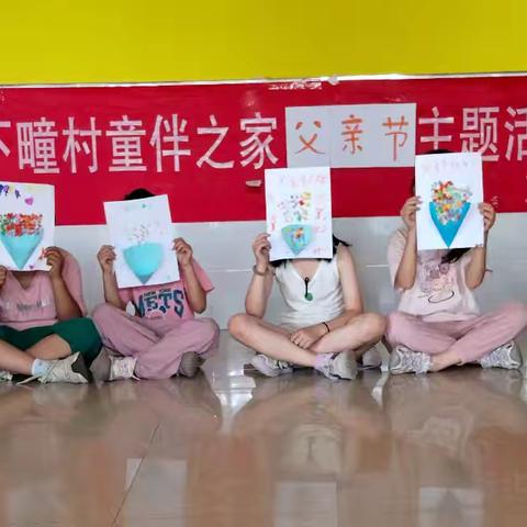 父爱如山，童心筑情