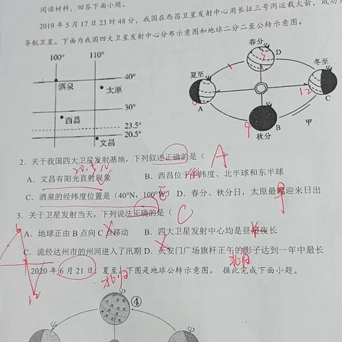 7月10号七升八上午地理备课情况