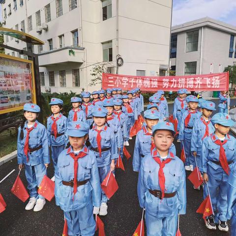 2023年武宁县第三小学三（4）班冬季运动会