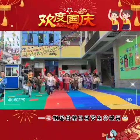 “迎中秋庆国庆”——果珠蓝天幼儿园