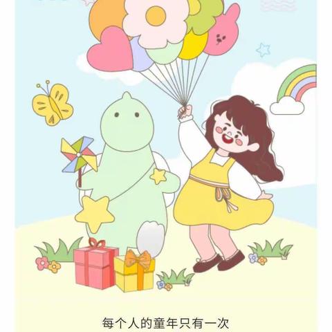 “六一相伴，童在心中”—— 2023年横州市陶圩镇苏村村委小学六一文艺汇演活动