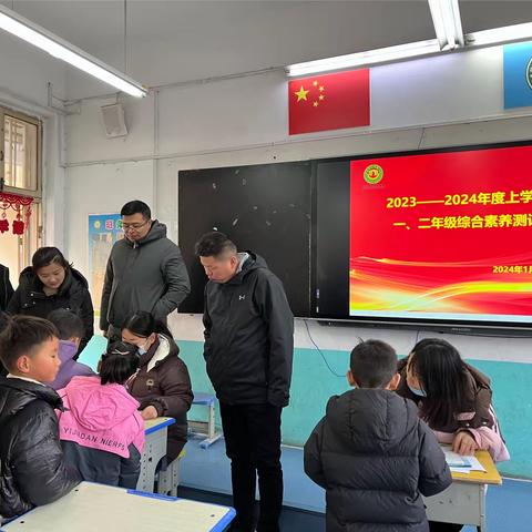 乐学乐考 乐在其中——鄢陵县人民路小学一二年级期末综合素养测评