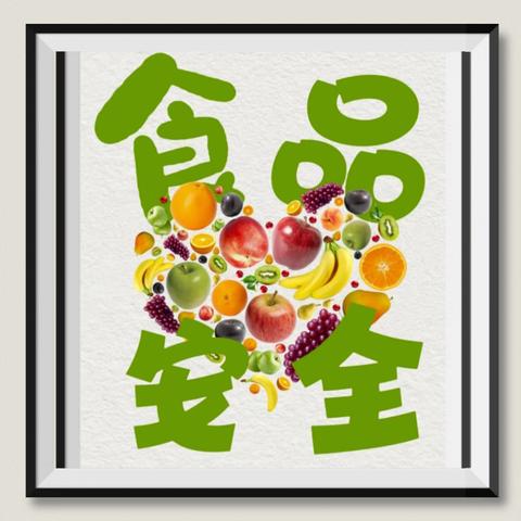 “食”刻守护，安全“童”行--南雅中心幼儿园食品安全应急演练活动