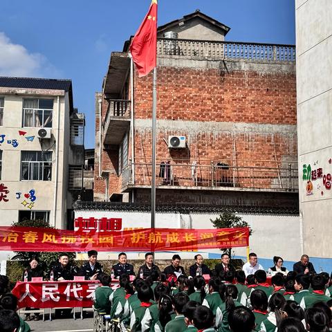 法润校园 护航成长 ———沙田小学举行 公检法司联合开展“法治进校园”活动