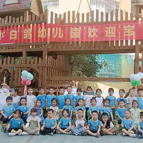 小白鸽幼儿园2023 自然教育“秋之魔法师”之中秋游园会                                                           ——大三班