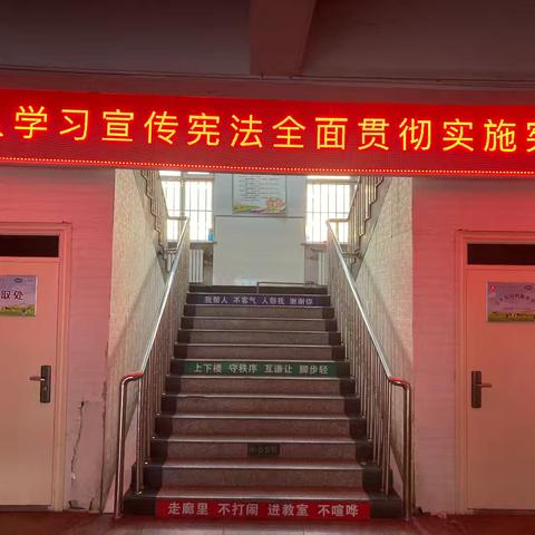 童心绘宪法 法治伴成长——双城区实验小学校宪法宣传月教育活动
