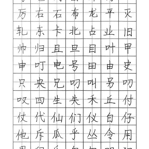 笔尖风骨 字里师魂——教师练字 从“笔尖”开始的修行（四）