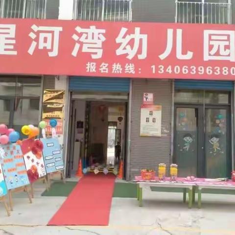 幼儿园的快乐生活——星河湾幼儿园一周回顾