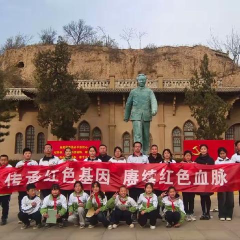 郭兴庄镇九年一贯制学校研学活动走进杨家沟革命旧址