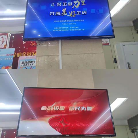 蒙商银行金荣支行2023年“金融消费者权益保护教育宣传月”活动宣传