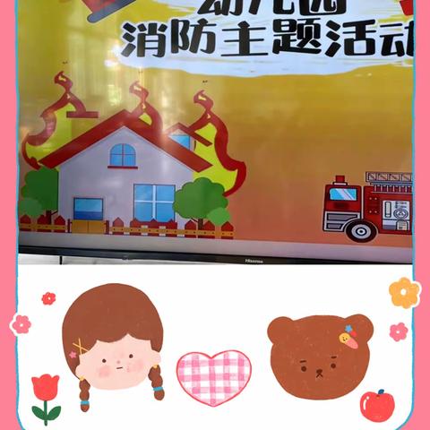 消防“驻”童心，安全“伴”童行——安徽理工大幼儿园火灾疏散逃生演练活动