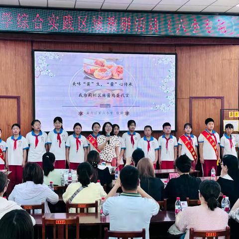 中小学综合实践区域教研活动（六小专场）纪实