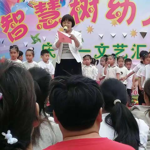 “缤纷初夏，快乐六一”——智慧树幼儿园六一汇演