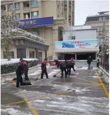 东风街道东风路北社区“共筑安全，爱心清雪行动”