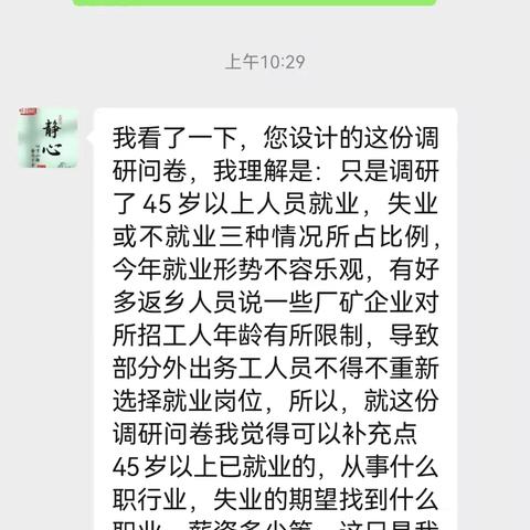优秀劳动力调查员的特质