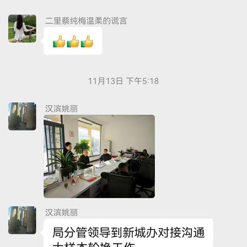 安康市高质量开展劳动力调查大样本轮换工作