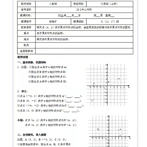 2024--2025学年第一学期个人总结（翁胜旷）