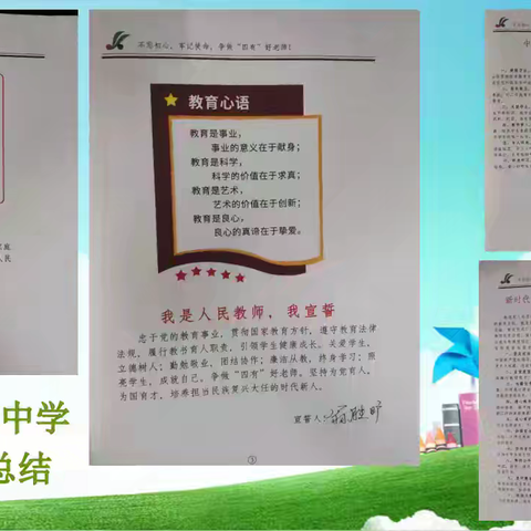 2024--2025学年第二学期个人总结（翁胜旷）