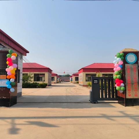 快乐童年，从这里开始——胡林寨幼儿园2025年招生简章