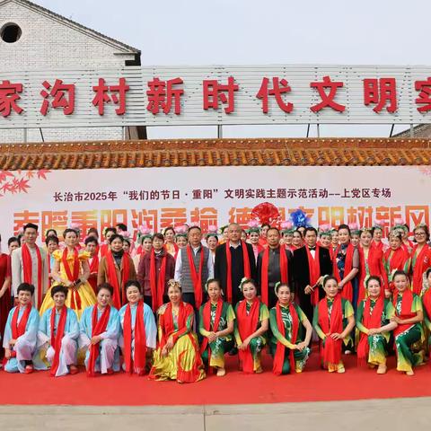 “红围巾暖重阳——白家沟百余位老人共享孝德宴"