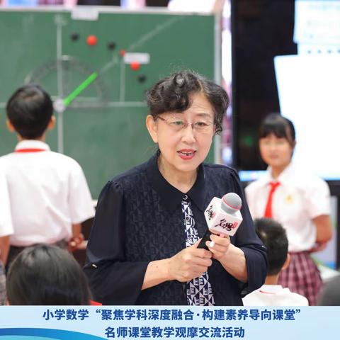 名思引领促成长 ——永小集团：以“大概念”看单元