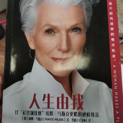 《人生由我》读后感