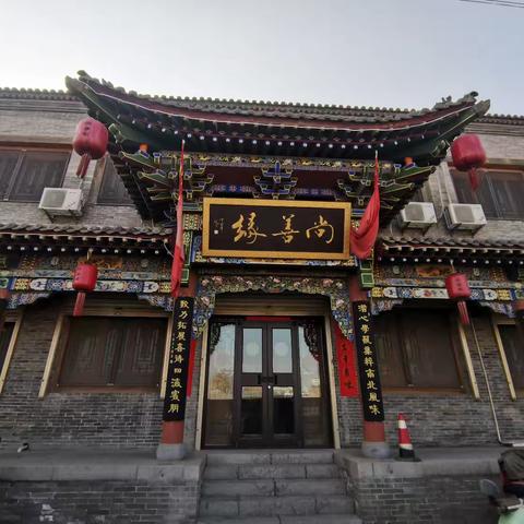 逛太谷古城 享团聚之乐