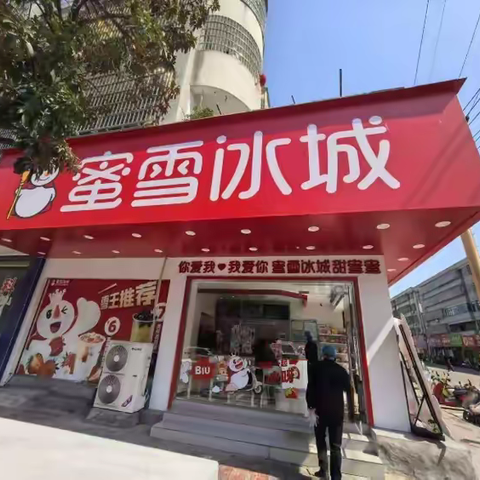 严守食品安全底线：金溪县市监局开展蜜雪冰城专项排查行动