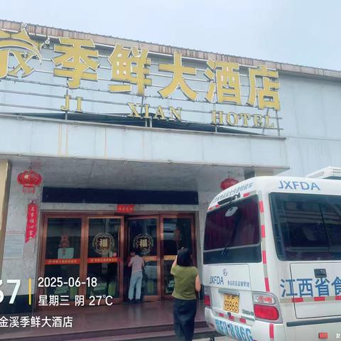金溪县市场监管局多措并举筑牢中考食品安全保障网