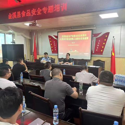 金溪县市场监管局举办食品安全专题培训 筑牢企业主体责任防线
