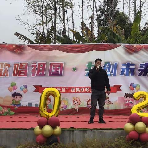 红歌嘹亮庆元旦，童心向党颂祖国